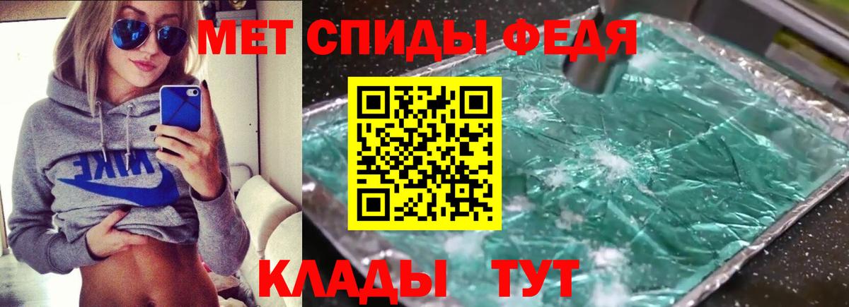 Новотроицк  АМФ Розовый  Amphetamine  Вход с VPN 