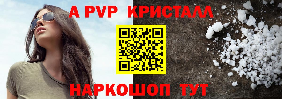 APVP крисы CK  Альфа ПВП  Новотроицк  Alpha PVP Crystall  Вход с VPN  Alpha PVP кристаллы 