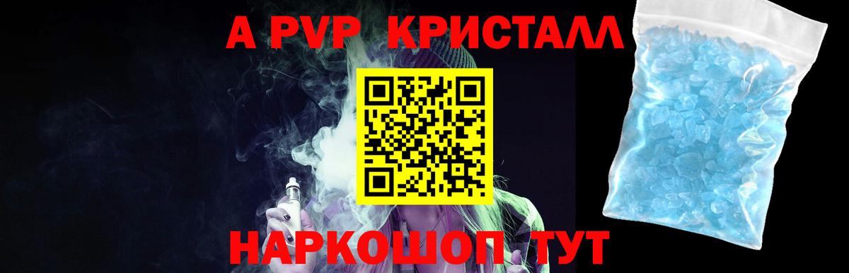 Alpha PVP СК Новотроицк