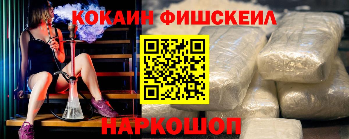 Кокаин VHQ  Вход с VPN  Кокаин 98%  Новотроицк 