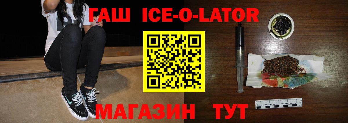 ГАШ гарик Новотроицк