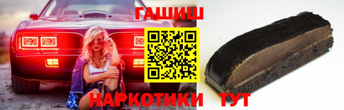 Гашиш  Вход с VPN  ГАШ Изолятор  Новотроицк  ГАШИШ хэш 