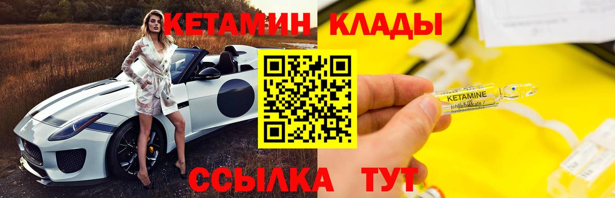 Новотроицк  КЕТАМИН ketamine  Вход с VPN  КЕТАМИН VHQ 