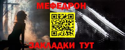 мет Славянск-на-Кубани