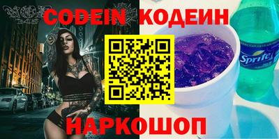 герыч Сланцы