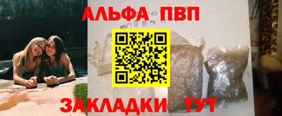 молекула духа Северобайкальск