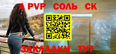 герыч Сланцы