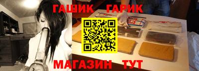 герыч Сланцы