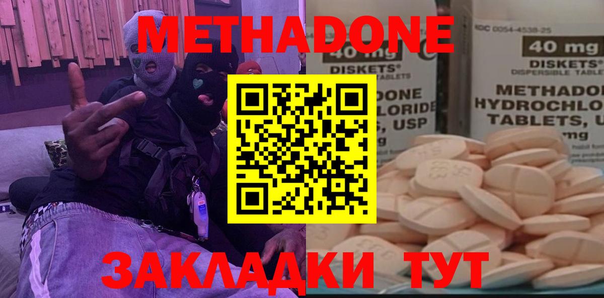 Метадон VHQ  Вход с VPN  Новотроицк 