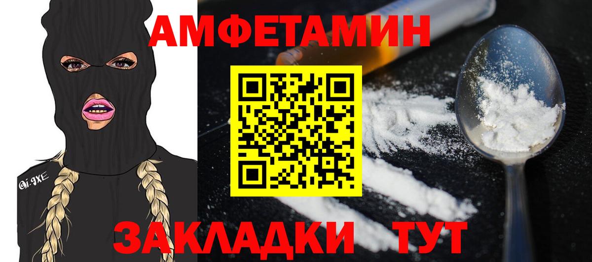 Новотроицк  Первитин Декстрометамфетамин 99.9%  Вход с VPN 