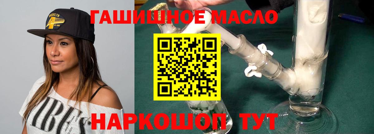 что такое наркотик  Дистиллят ТГК вейп  Вход с VPN  Новотроицк 